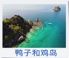 观光之旅 Kaew Prasert 